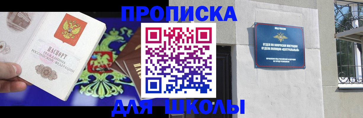 временная регистрация недорого в Вологде