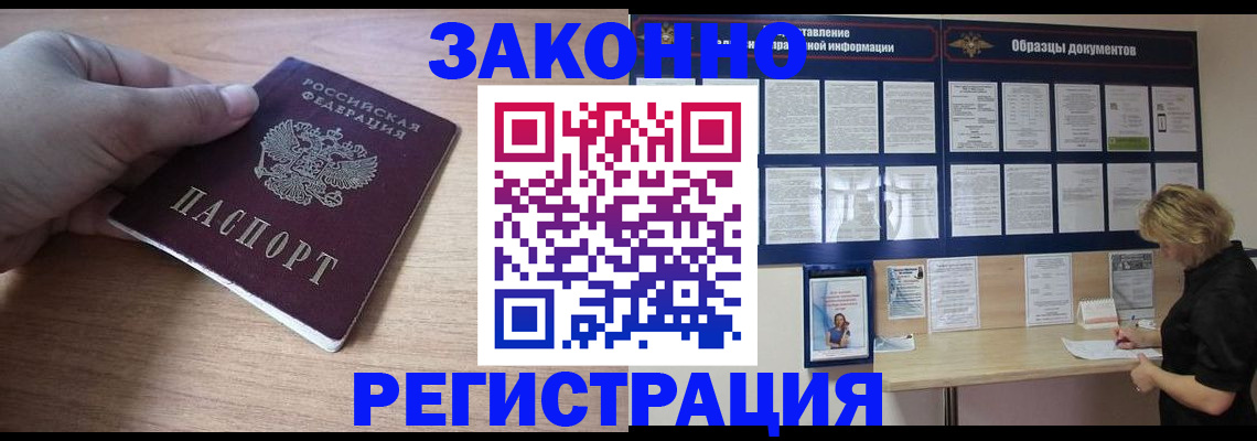 регистрация для дет. сада в Вологде