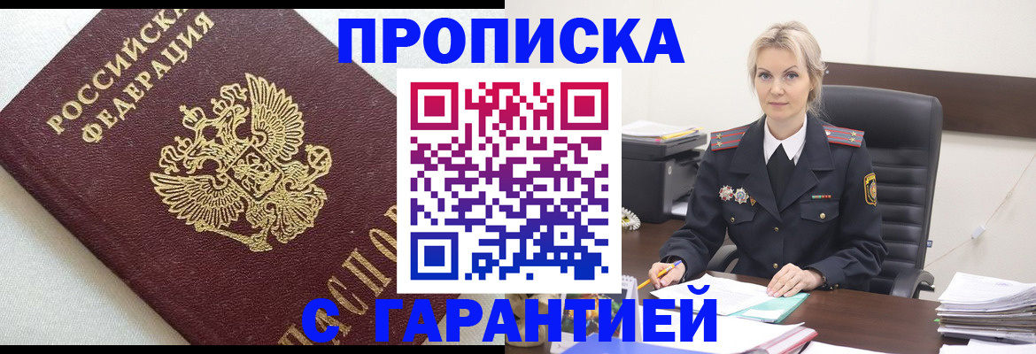 временная регистрация собственник в Вологде