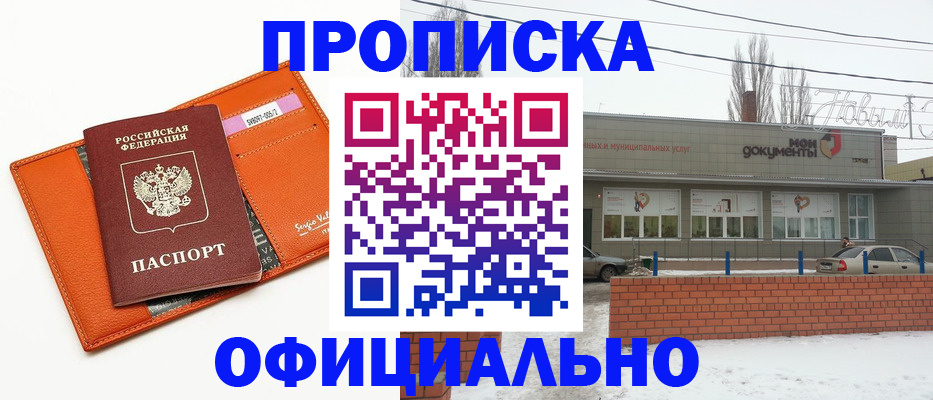 временная регистрация надежно в Вологде