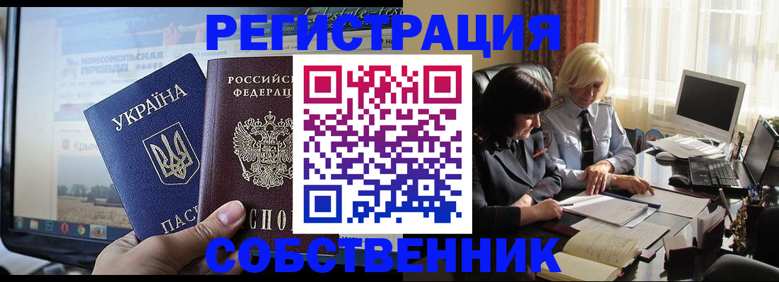 прописка регистрация в Вологде