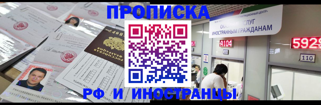 временная регистрация законно в Вологде